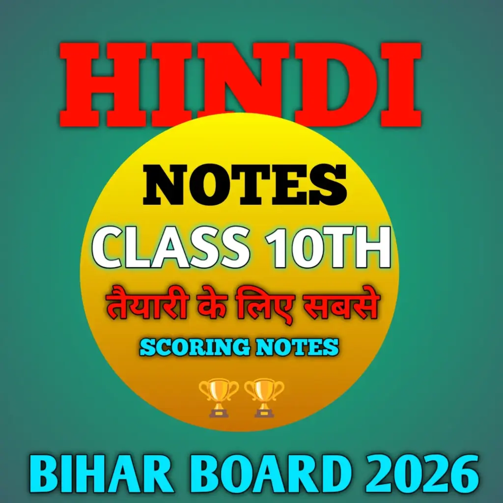 Hindi Notes 10th class